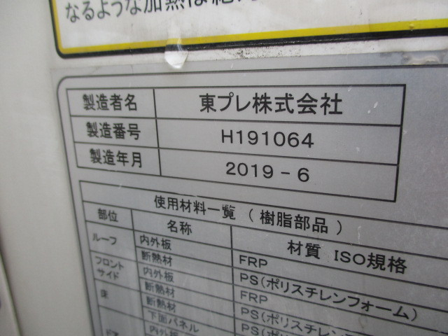 いすゞ エルフ 小型 冷凍冷蔵バン TRG-NHR85AN(92681) 44枚目