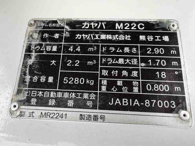 日野 レンジャー 増トン ミキサー車 TKG-GC7JDAA(92702) 28枚目