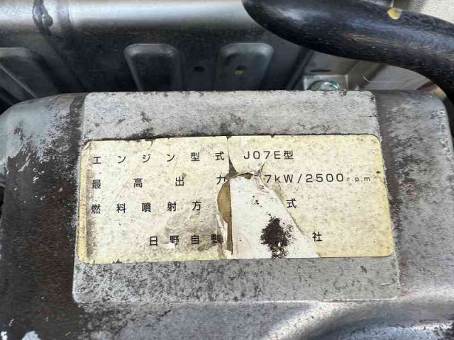 日野 レンジャー 増トン - QKG-FJ7JKAG(92709) 31枚目