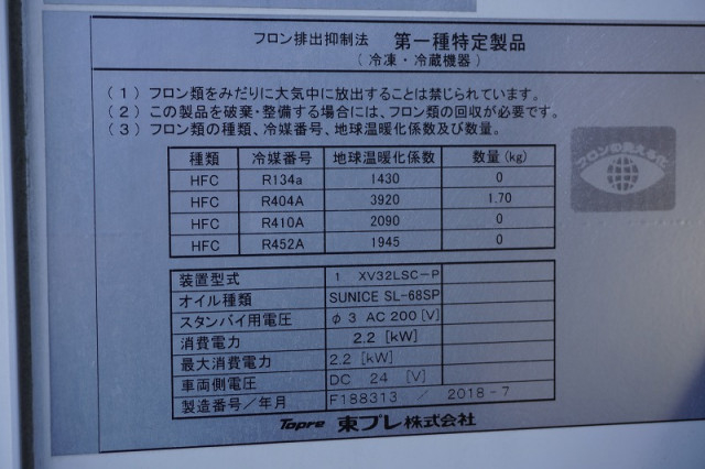 いすゞ エルフ 小型 冷凍冷蔵バン TPG-NPR85AN(92712) 17枚目