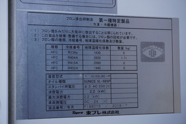 いすゞ エルフ 小型 冷凍冷蔵バン TPG-NPR85AN(92713) 17枚目