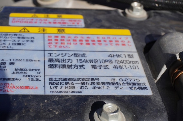 いすゞ フォワード 中型 - 2PG-FRR90S2(92727) 27枚目