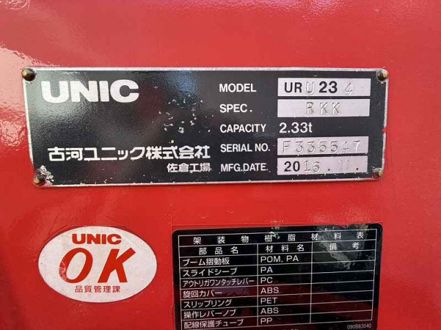 三菱ふそう キャンター 小型 クレーン付き TPG-FEB50(92745) 15枚目