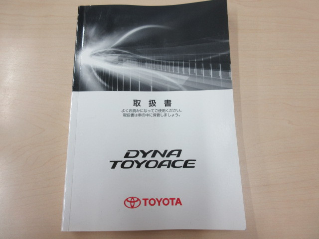 トヨタ トヨエース 小型 平ボディ ABF-TRY230(92747) 5枚目