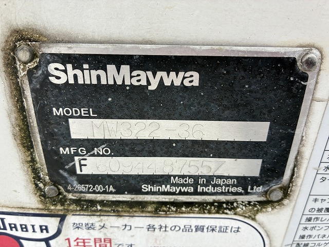 いすゞ フォワード 増トン ミキサー車 LKG-FTR90S2(92758) 30枚目