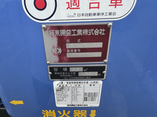 日野 デュトロ 小型 塵芥車（プレス式） TKG-XZU605M(92775) 19枚目