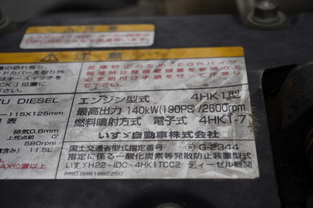 いすゞ フォワード 中型 土砂ダンプ SKG-FRR90S1(92783) 13枚目