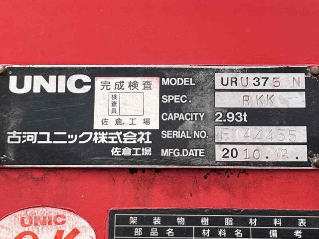 日野 レンジャー 中型 クレーン付き BKG-FD7JLYA(92790) 21枚目