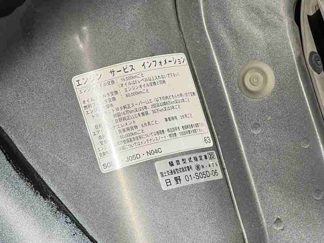 日野 デュトロ 小型 高所作業車 PB-XZU301E(92802) 37枚目