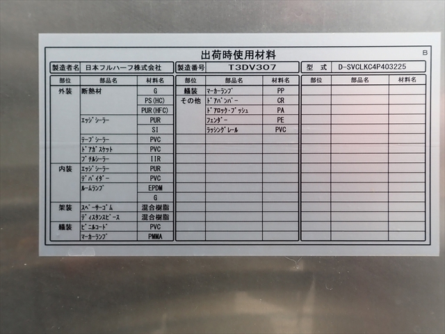 いすゞ エルフ 小型 アルミバン 2RG-NLR88AN(92834) 9枚目