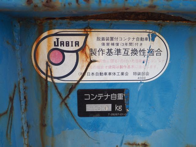いすゞ フォワード 中型 コンテナ専用車 *********(92843) 20枚目