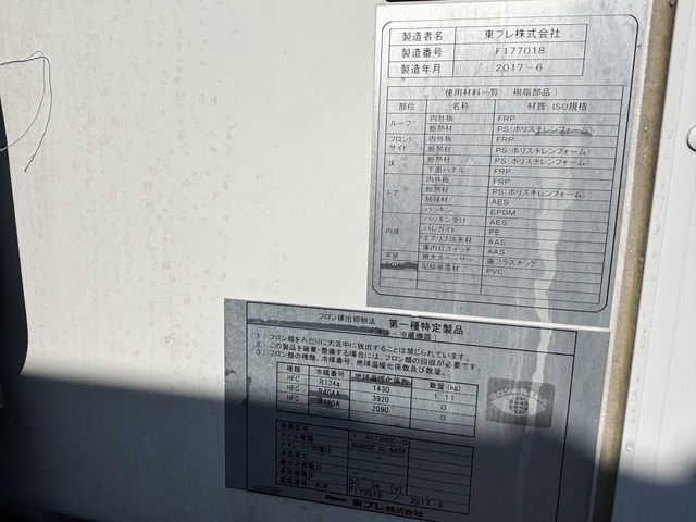 いすゞ エルフ 小型 冷蔵冷凍バン TRG-NHR85AN(107839) 33枚目