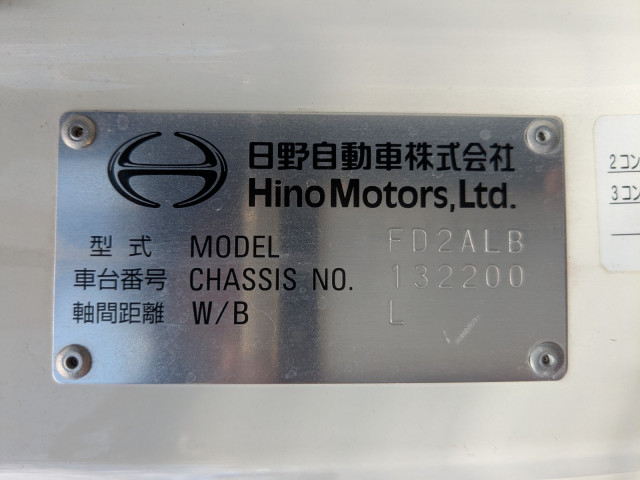 日野 レンジャー 中型 冷凍冷蔵バン 2KG-FD2ABG(92895) 2枚目