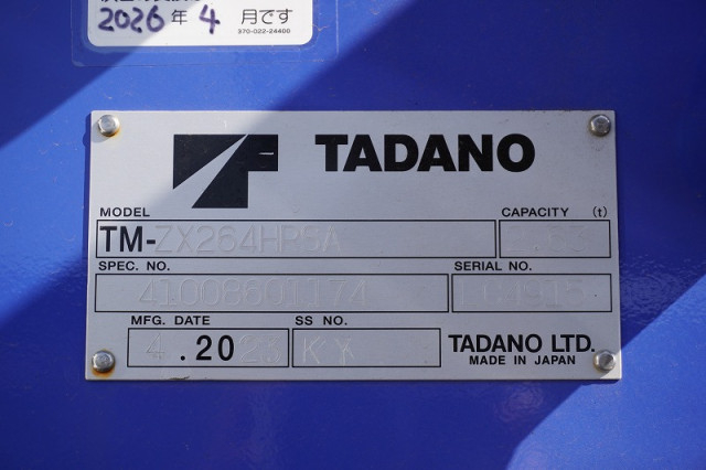 マツダ タイタン 小型 クレーン付き 2RG-LKR88R(92896) 31枚目