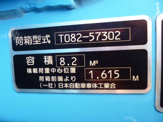 いすゞ フォワード 中型 塵芥車（プレス式） 2RG-FRR90S2(92897) 33枚目