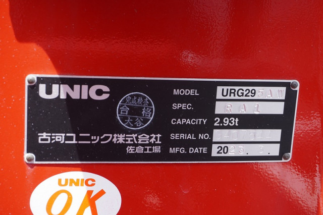 三菱ふそう キャンター 小型 クレーン付き 2PG-FEB80(92900) 31枚目