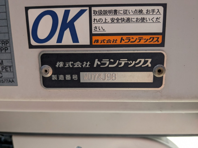 日野 レンジャー 中型 アルミウィング 2KG-FD2ABG(92901) 14枚目