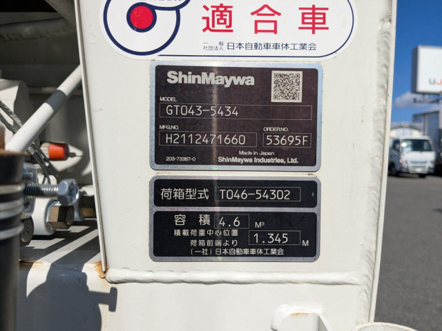 日野 デュトロ 小型 塵芥車（プレス式） 2RG-XZU605X(92906) 40枚目