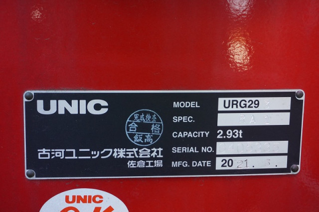 いすゞ エルフ 小型 クレーン付き 2RG-NPR88AR(92909) 36枚目