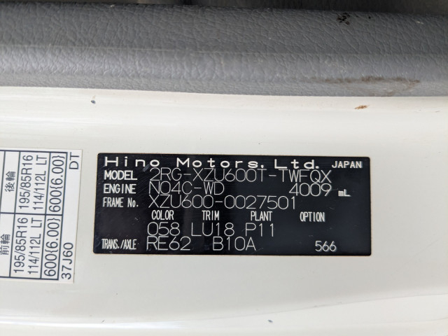日野 デュトロ 小型 土砂ダンプ 2RG-XZU600T(92924) 2枚目