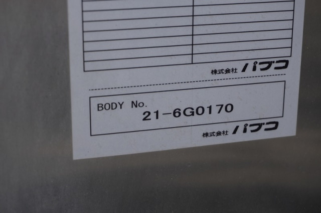 日野 デュトロ 小型 アルミバン 2RG-XZC605M(92930) 15枚目