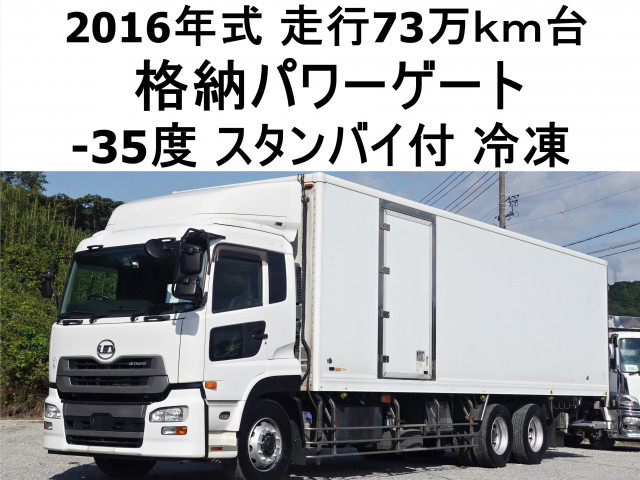 UDトラックス（日産） クオン 大型 冷蔵冷凍バン QPG-CD5ZA(112957) 1枚目