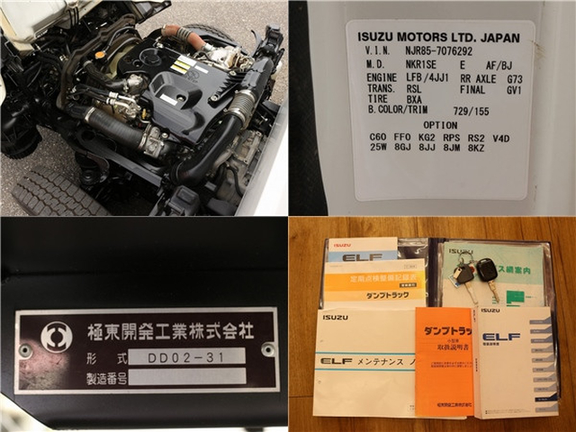 いすゞ エルフ 小型 土砂ダンプ TPG-NJR85AN(92940) 18枚目