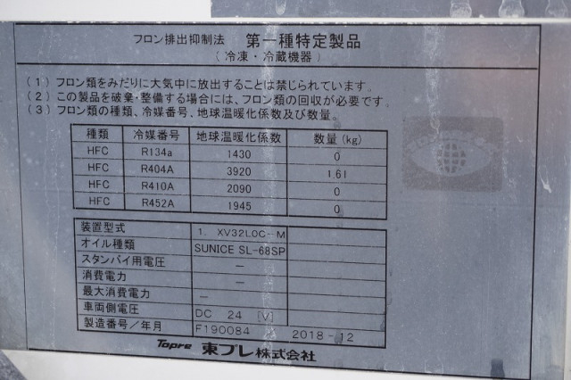日野 デュトロ 小型 冷凍冷蔵バン TKG-XZU712M(92941) 18枚目