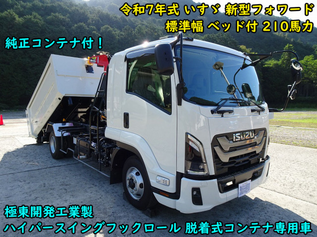 いすゞ フォワード 中型 コンテナ専用車 2RG-FRR90S4(92956) 5枚目