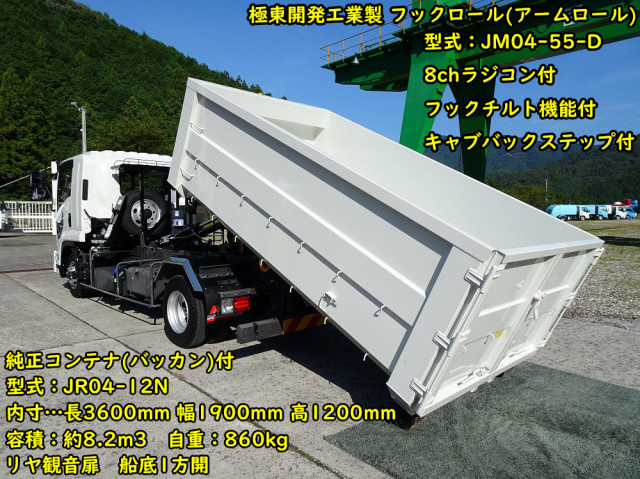 いすゞ フォワード 中型 コンテナ専用車 2RG-FRR90S4(92956) 6枚目