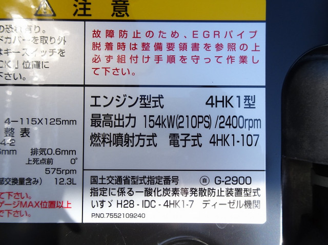 いすゞ フォワード 中型 コンテナ専用車 2RG-FRR90S4(92956) 46枚目