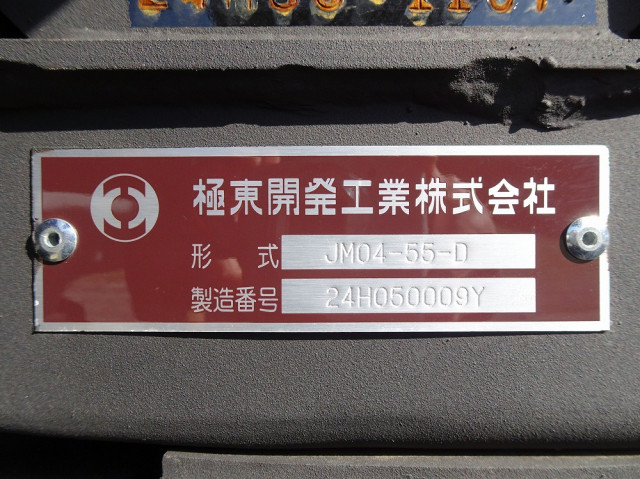 いすゞ フォワード 中型 コンテナ専用車 2RG-FRR90S4(92956) 50枚目