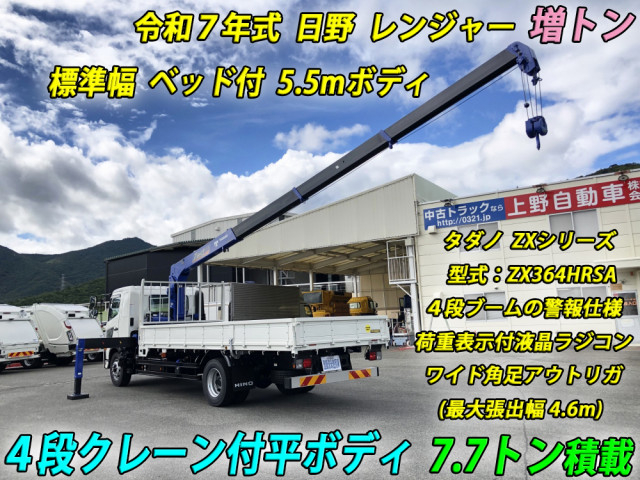 日野 レンジャー 増トン クレーン付き 2KG-FE2ACA(92963) 6枚目