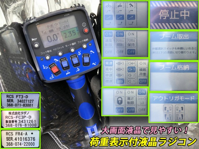 日野 レンジャー 増トン クレーン付き 2KG-FE2ACA(92963) 11枚目