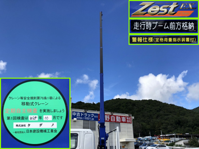 日野 レンジャー 増トン クレーン付き 2KG-FE2ACA(92963) 14枚目