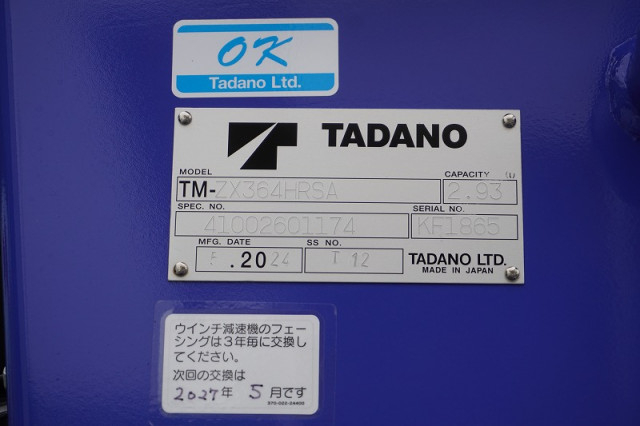 三菱ふそう ファイター 増トン クレーン付き 2KG-FK62FZ(92973) 32枚目