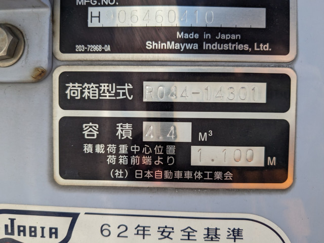 日野 デュトロ 小型 塵芥車（プレス式） TPG-XZU600X(93011) 17枚目