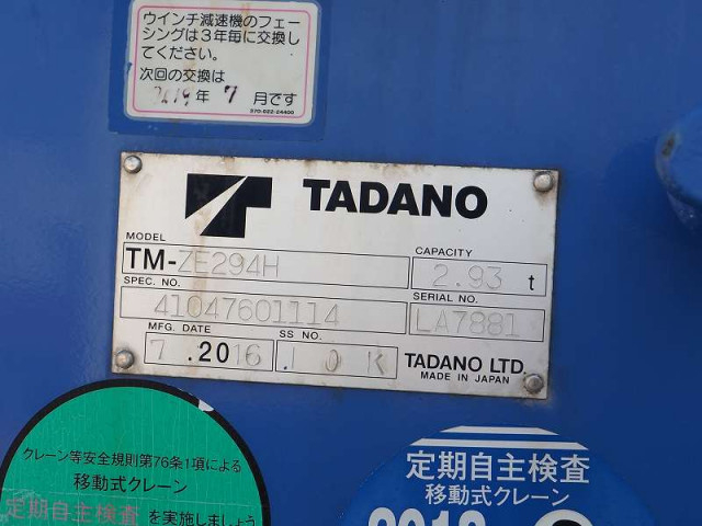 日野 デュトロ 小型 クレーン付き TKG-XZU710M(93040) 11枚目