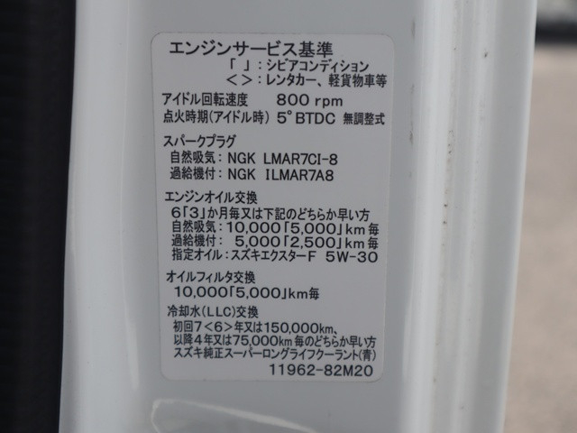 スズキ キャリィ 軽 冷凍冷蔵バン EBD-DA16T(93048) 15枚目
