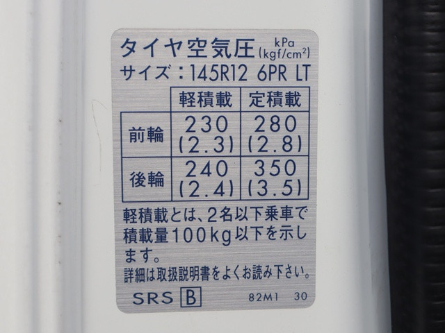 スズキ キャリィ 軽 冷凍冷蔵バン EBD-DA16T(93048) 19枚目