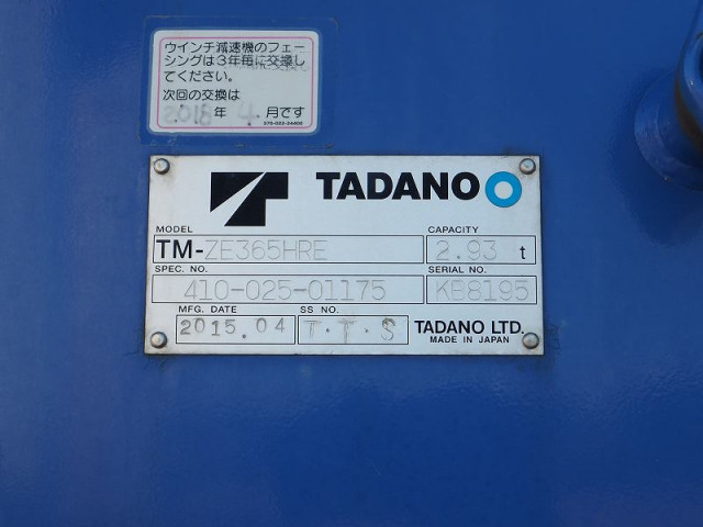 いすゞ フォワード 増トン クレーン付き QPG-FTR34T2(93053) 11枚目