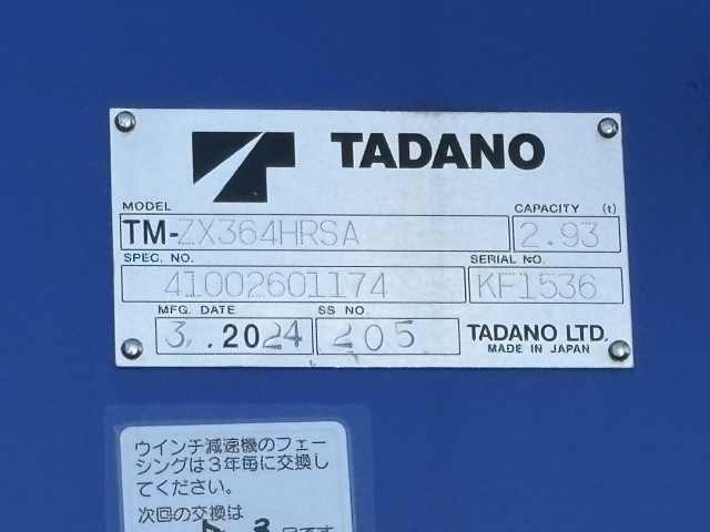 三菱ふそう ファイター 増トン クレーン付き 2KG-FK62FZ(93075) 23枚目