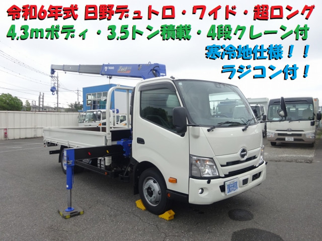 日野 デュトロ 小型 クレーン付き 2KG-XZU720M(93076) 5枚目