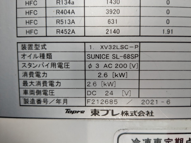 いすゞ エルフ 小型 冷凍冷蔵バン 2RG-NPR88AN(93082) 17枚目