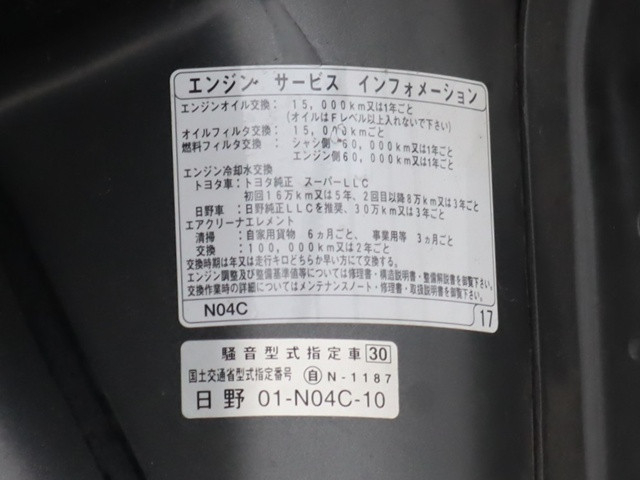 トヨタ ダイナ 小型 平ボディ TPG-XZU605(93084) 17枚目