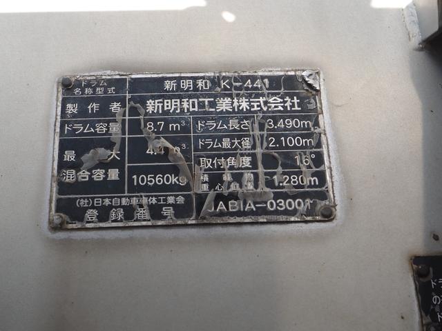 いすゞ ギガ 大型 ミキサー車 *********(93101) 53枚目