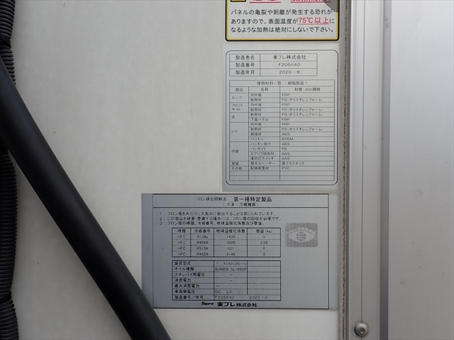 いすゞ フォワード 増トン 冷凍冷蔵バン 2PG-FTR90V2(93168) 36枚目