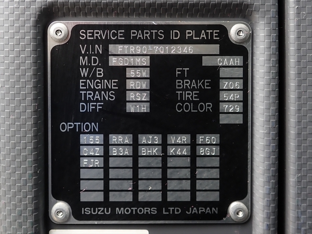 いすゞ フォワード 増トン 冷凍冷蔵バン 2PG-FTR90V2(93168) 35枚目