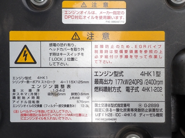 いすゞ フォワード 増トン 冷凍冷蔵バン 2PG-FTR90V2(93168) 38枚目