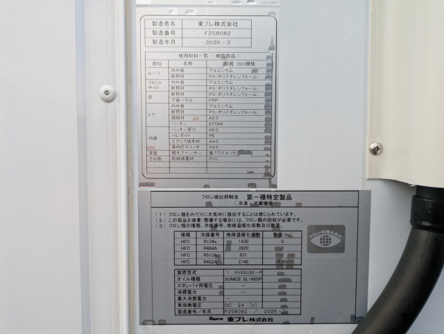 三菱ふそう キャンター 小型 冷蔵冷凍バン 2RG-FBAV0(113802) 39枚目